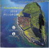 Griekenland 2016 set Griekenland 2016 Peloponesse  32,50 EUR  + 14,50 EUR frais d'envoi