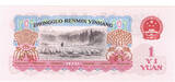 China Yuan 1960 FDC-