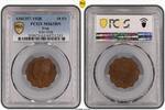 Iraq 10 Fils -