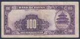 100 Yuan 1940 