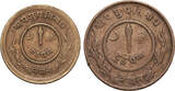 Nepal, Tribhuvana Bir Bikram Set, Paisa / 2 Paisa 1948 / 1946 TTB+ / TTB