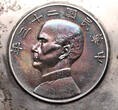 China, Republic Silver bowl / saucer with 1934 1 Dollar SUP