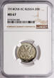Russia 20 Kopeks 1914 BC Nicholas II NGC MS 67