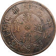 China, Sinkiang Province 20 Cash ND (1931) mint error - rotated 50 degrees VF/VF+