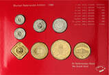 Netherlands Antilles Mint Set, 7 Pcs 1996 FDC