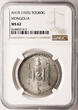 Mongolia Tugrik (Tögrög) AH 15 / 1925 AD NGC MS 62