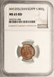 Ottoman Empire. Egypt 1/40 Qirsh AH 1293 H year 31 / 1905 Abdul Hamid II NGC MS 65 RD