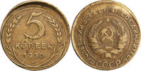 Russia, Soviet Union (U.S.S.R.) 5 Kopeks mint error -