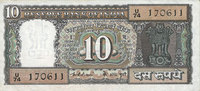 AUTRES BILLETS ETRANGERS Inde. 10 roupies -