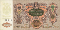 AUTRES BILLETS ETRANGERS 5 000 roubles Russie du Sud. Billet. -