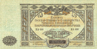 AUTRES BILLETS ETRANGERS 10 000 roubles Russie du Sud. Billet. -