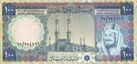 AUTRES BILLETS ETRANGERS 100 riyals Arabie Saoudite. -