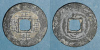 ANCIENNES COLONIES FRANCAISES Annam. Monnayages privés (XVII-XVIIIe), inscriptions monétaires vietnamiennes . Sapèque -