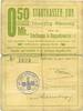 BILLETS DE NECESSITE FRANCAIS 0,50 mark Ribeauvillé (Rappoltsweiler) (68). Ville. Billet, carton. . Non annulé -
