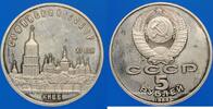 EUROPE 5 roubles 1988 U.R.S.S. (1922-1991).  Kiev PP, SPL 8,00 EUR  + 11,00 EUR frais d'envoi