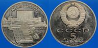 EUROPE 5 roubles 1990 U.R.S.S. (1922-1991).  Matenadaran de Erevan PP, SPL 10,00 EUR  + 11,00 EUR frais d'envoi