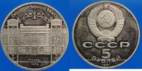 EUROPE 5 roubles 1991 U.R.S.S. (1922-1991).  Banque Nationale PP, SPL 9,00 EUR  + 11,00 EUR frais d'envoi