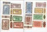 Bethel Bodelschwinghsche Anstalten 0,50 bis 20 DM Warengutscheine 1958 / 73 Vorstände der Anstalten Bethel,Sarepta,Nazareth 6 Banknoten Selten unc