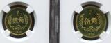 China Volksrepublik Peoples Republic KMS Coin Set 7 Coins 1982 7 Münzen 1 Med. Bild ansehen Mit Medaille Year of the Dog Lunar NGC Certified