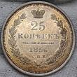 Russland Russia 25 Kopeken 1856 Alexander II. 1855-1881 USA low unc great toning