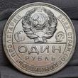 RUSSIA Russland UDSSR Sowjetunion Rubel Rouble 1924 Arbeiterrubel Worker and Farmer Au