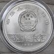 China PRC 10 Yuan 1984 Volleyball Rare in Matte Unc Matte small spot