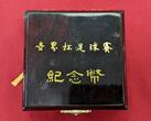 China Volksrepublik PRC 10 Yuan Silbermünze 1993 Panda 1 Unze Silber BU with capsule & box