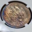 Russland Russia Zarenreich 1 Rubel Rouble 1912 EB Porträt Nikolaus II. Nicholas NGC AU 53