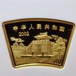China PRC Gold 200 Yuan 2002 FAN Lunar Fan Shaped Year of the Horse Pferde 0nly 14 in 70 ! NGC MS 69