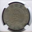 1 Dollar / Yuan 1927 Sun Yat Sen - Memento - Birth of the Republic of China NGC AU Details