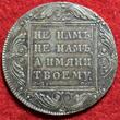 Russland Russia Rubel Rouble 1800 CM OM Paul Pawel 1796 - 1801 USA AU toned some strike weakness