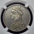 TIBET, CN China Szechuan Rupee Rupie (1902-11) In the name of Guangxu No Collar Horizontal Rosette Numista 15 % NGC AU Details