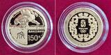 China, Peoples Republic, Volksrepublik 150 Yuan Gold 1/3 Unze 2008 Olympische Spiele Beijing Olympics - Ringen - Wrestling Proof with original packaging