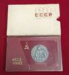 Russland UDSSR Sowjetunion CCCP Medaille 1982 60. Jahrestag Gründung der UDSSR, Lenin 1922-1982 au with plastic box & carton
