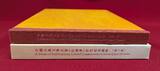 China 4 x 10 Yuan Silbermünzen achteckig 2003 Der Traum der Roten Kammer - Classical Literature Dream Red Mansions BU colorated with book & carton