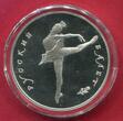 Russland, UDSSR 25 Rubel Palladium 1 Unze Roubles 1990 Ballerina Ballett Pd Proof with capsule