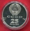 Russland, UDSSR, USSR CCCP 25 Rubel Palladium 1 Unze Ounce Roubles 1991 250th Anniversary of the Foundation of Russian America Novo-Arkhangelsk 1799 Proof with capsule
