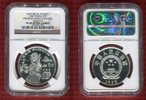 China 5 Yuan 1992 Historical Figures Princess Wang Zhaojun Series IX NGC Holder PF 69 UC