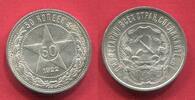 Russland Russia 50 Kopeken Sowjetrepublik (RSFSR) (1921 - 1923) PL -