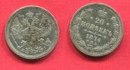 Russland Russia 20 Kopeken Kopecks Kaiser Alexander III. -