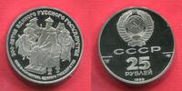 Russland UDSSR USSR 25 Rubel Palladium 1 Unze Iwan III - Ivan III 500 Jahre Russischer Staat -