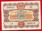Russland UDSSR Russia USSR CCCP 25 Rubel Roubles Schuldverschreibung State Loan -