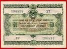 Russland UDSSR Russia USSR CCCP 50 Rubel Roubles Schuldverschreibung State Loan -