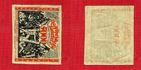 Notgeld Bielefeld Seide Stoffbanknote 5.000 Mark Leinen Bielefeld 5.000 Mark 1923 Leinen rot , Notgeld eiseitig -