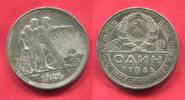 RUSSIA Russland UDSSR Sowjetunion Rubel Rouble Arbeiterrubel Worker and Farmer -