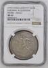 Deutschland Germany 1933 - 1945 Silbermedaille Silver Medal Reichskolonialbund Colonial Acquisitions -