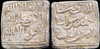 Muslims Iberian Peninsula Dirham Period Almohad Anonymous, without ceca (1147-1269) - 15 mm / 1.44 gr. -