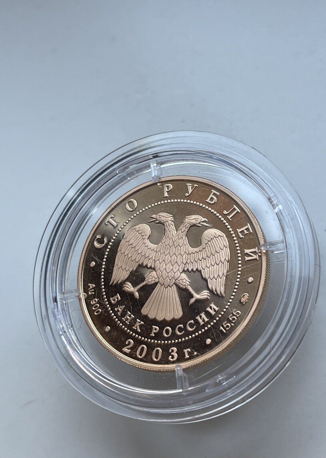 Russland 100 roubles 100 rubles gold coin 2003 Petrozavodsk 1/2 oz ...