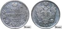 Russian Empire 20 Kopeks 1818 Russian Empire Alexander I (1802 - 1825), ... 168,00 EUR  + 10,00 EUR frais d'envoi