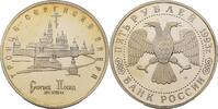 Russland 5 Rubel Troize Sergeijewa -